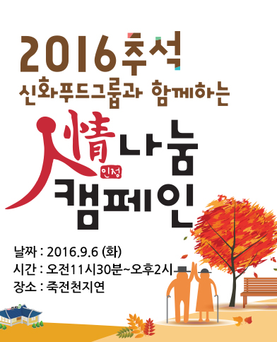 [경기일보] 한가위 보름달만큼이나 풍성했던 용인시