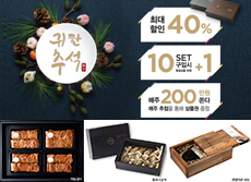 추석선물 마감임박! SFG신화푸드그룹, 