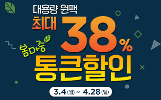 SFG신화푸드그룹 봄맞이 통큰 혜택, 통큰 프로모션