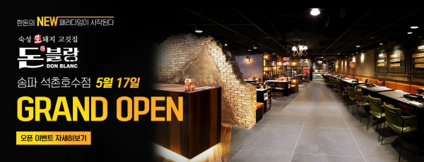 5월 데이트코스, 석촌호수 송리단길 걷고 돈블랑으로!