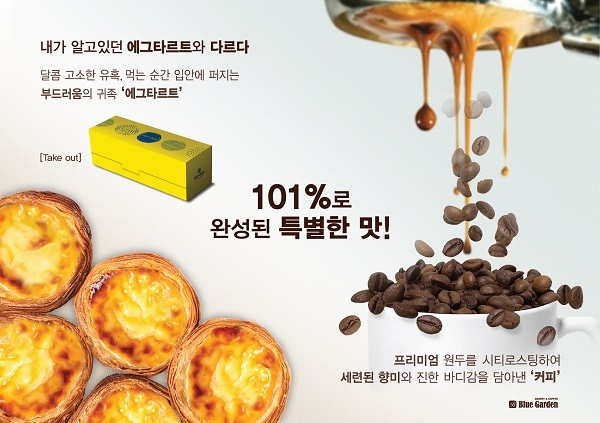 에그타르트 마니아들이 찾는 일산맛집